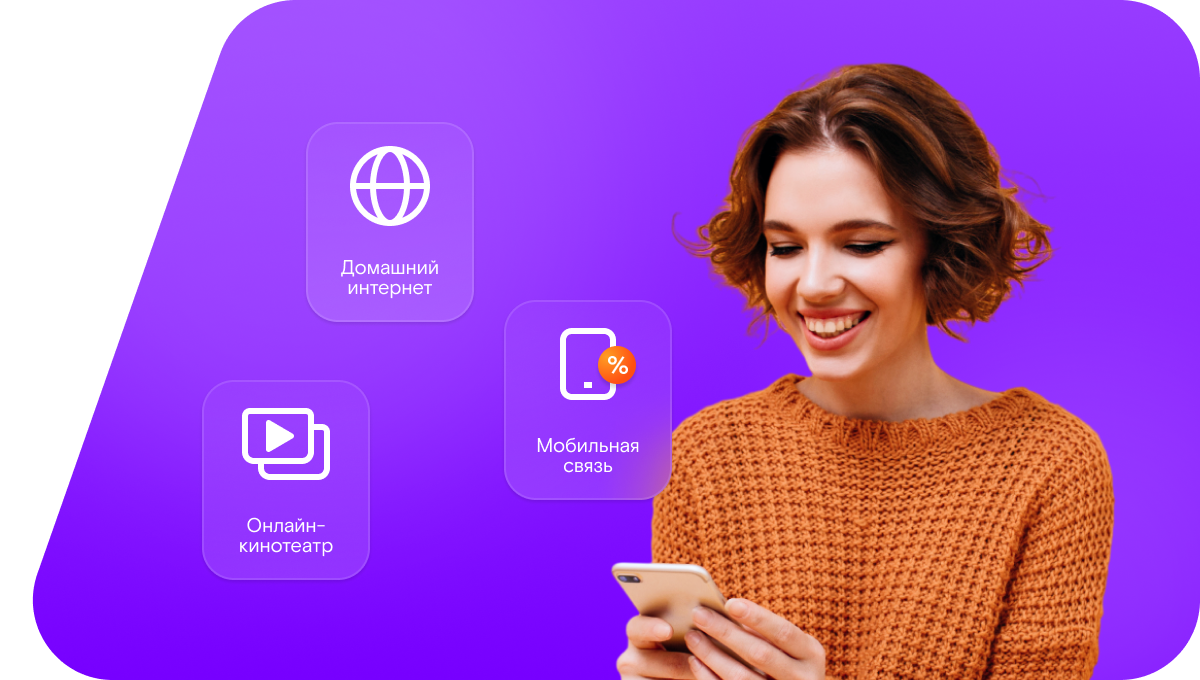 Промо-тарифы Ростелеком в&nbsp;хутор Красный Кут (Ростовская область)